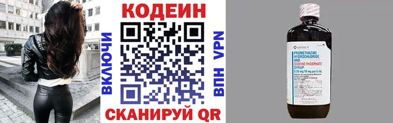 Кодеиновый сироп Lean напиток Lean (лин) как найти Новая Усмань