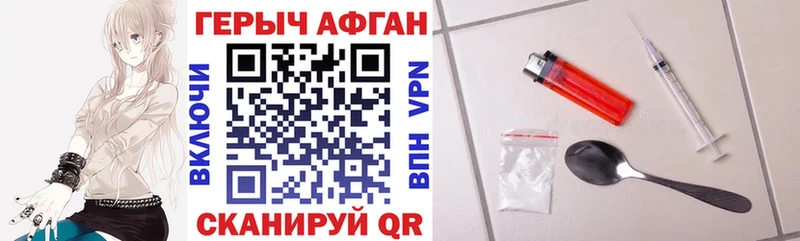 хочу наркоту  Новая Усмань  ГЕРОИН афганец 