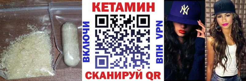 kraken маркетплейс  Новая Усмань  КЕТАМИН VHQ  где можно купить  