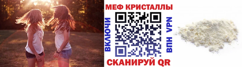 Мефедрон кристаллы Новая Усмань