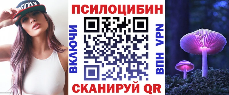 Галлюциногенные грибы прущие грибы  Новая Усмань 